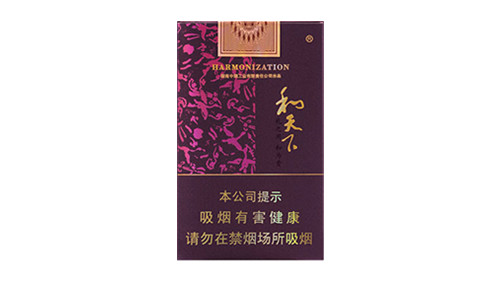 白沙和天下软包香烟价格及图片汇总