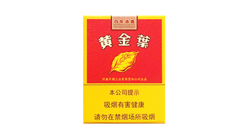 最新黄金叶百年浓香香烟多少钱一包