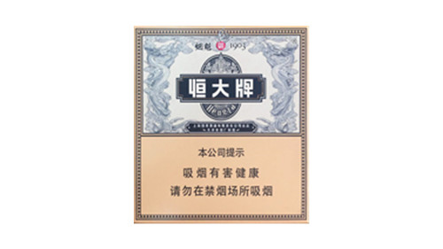 恒大全开式烟魁多少钱一包价格及图片