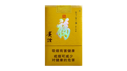 贵烟天下第一福香烟价格多少钱一包