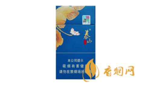 泰山蓝颜悦烟批发价格烟草公司价格一览