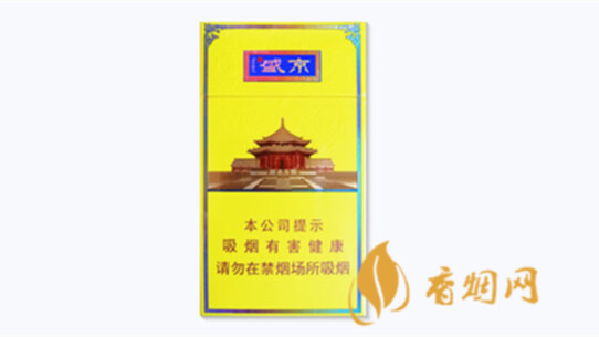 2025人民大会堂盛京细支图片及价格查询