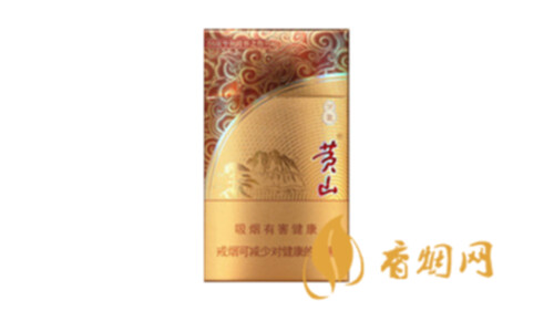 黄山万象细支价格多少香烟价格表图汇总