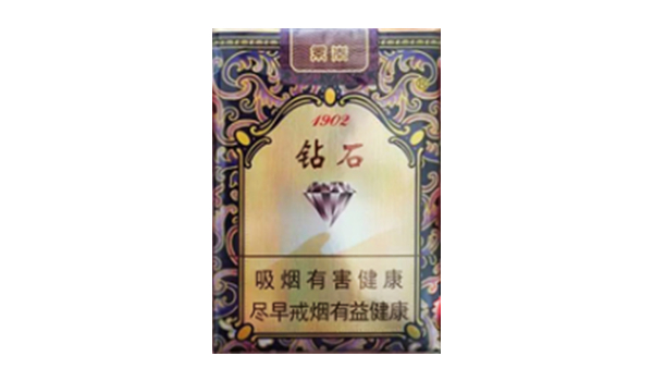 钻石软景泰1902多少钱一盒香烟价格表大全