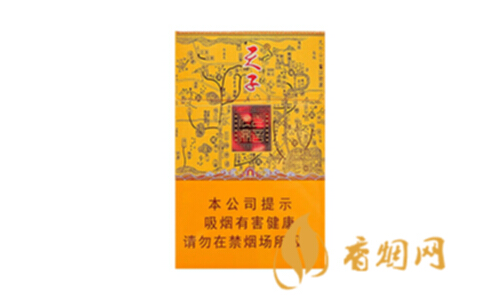 天子一言九鼎香烟价格表和图片一包价格表
