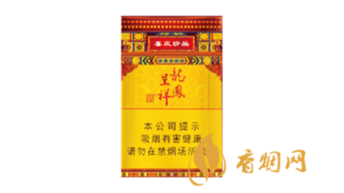天子硬珍品龙凤呈祥价格查询香烟价格表大全