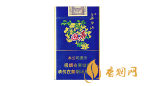 长白山金迎春烟多少钱一盒蓝色香烟价格表图