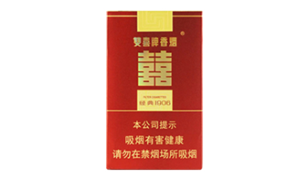 双喜软经典1906一包多少钱2025香烟进价