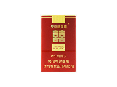 双喜硬经典1906香烟价格图表大全