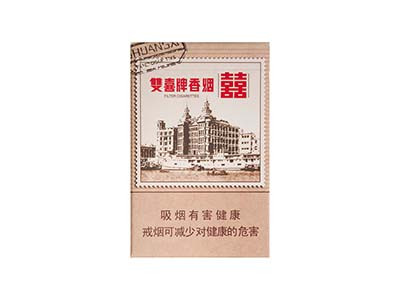 双喜邮喜香烟价格表图一览2025