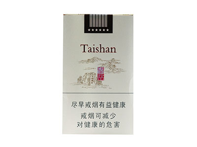 泰山望岳香烟价格表和图片大全2025