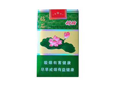 钻石一品荷花香烟多少钱一包 钻石一品荷花价格图表大全