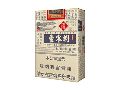 玉溪壹零捌香烟价格表 玉溪壹零捌多少钱一包