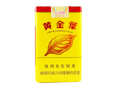 黄金叶大金圆香烟价格表和图片一览2025