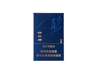 白沙尚品蓝香烟价格表和图片