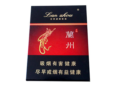 兰州吉祥16支香烟价格表和图片大全