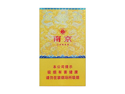 2025南京九五细支多少钱一包 南京九五细支价格表