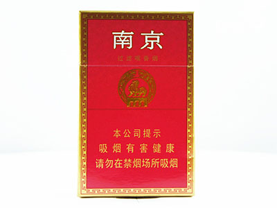 南京红香烟价格表和图片 红南京多少钱一包
