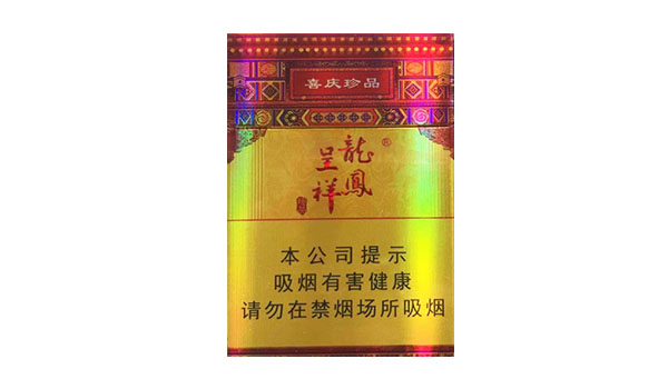 龙凤呈祥硬珍品香烟价格 龙凤呈祥硬珍品价格图表一览