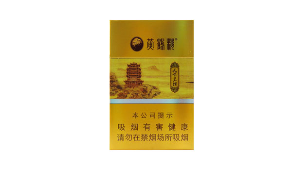 2025黄鹤楼天下名楼香烟价格表图大全