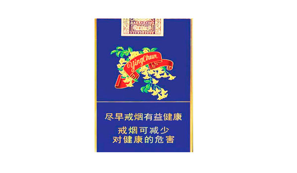 长白山迎春香烟价格表一览图2025