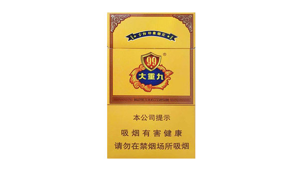 云烟大重九细支价格表和图片汇总2025