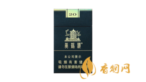 2025黄鹤楼细支珍品香烟价格和图片查询