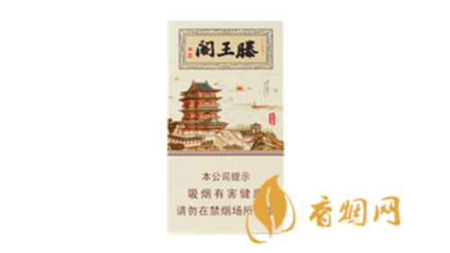 金圣滕王阁细支香烟零售价格表