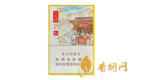 黄山红方印中支价格多少硬盒香烟价格查询