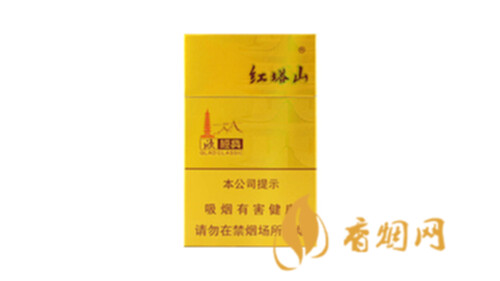 红塔山欣经典什么价香烟价格表大全