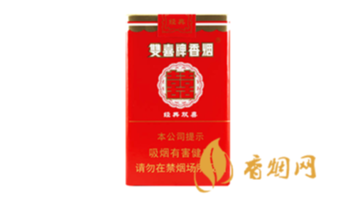 双喜软经典多少钱一包香烟批发价格汇总