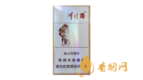 玉溪细支阿诗玛多少钱一包香烟价格表图