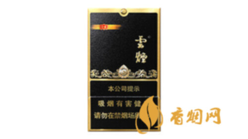云烟黑金刚印象一盒多少钱香烟价格表大全