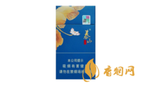 泰山蓝颜悦香烟多少钱一包烟草公司价格表大全