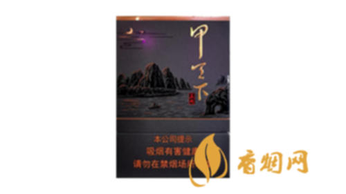 真龙甲天下中支什么价香烟价格表图合集