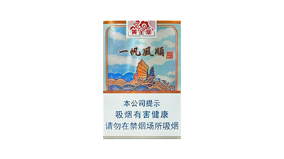 2022黄金叶一帆顺风软盒多少钱一盒