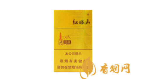 红塔山欣经典多少钱香烟价格表大全