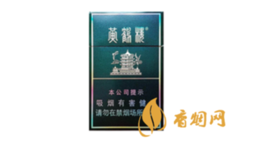 黄鹤楼硬珍品价格查询香烟价格表大全
