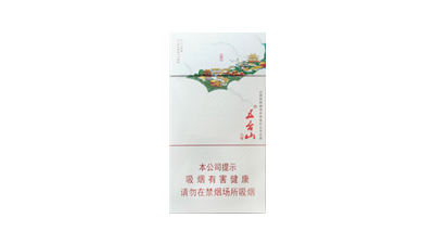 五台山细支香烟的种类及价格查询