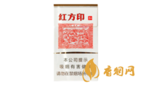 黄山红方印新中支整条条码及价格合集