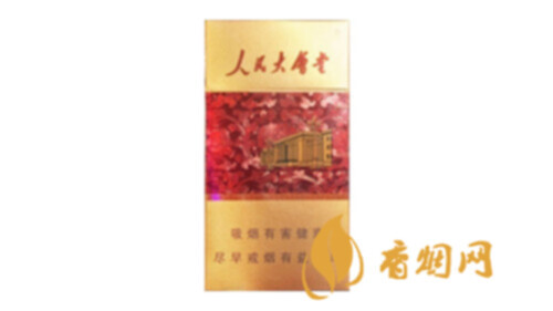 人民大会堂细支香烟有哪些2025香烟种类和价格完整表