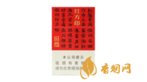 黄山小红方印新版价格多少2025香烟最新价格