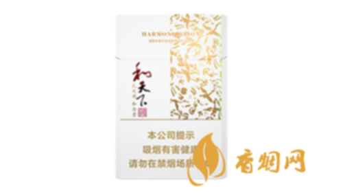 白沙和天下尊享多少钱一包香烟价格一览
