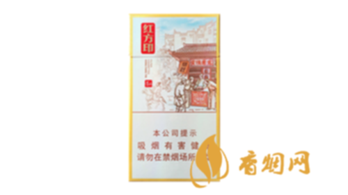 黄山红方印前店后坊细支香烟零售价格查询