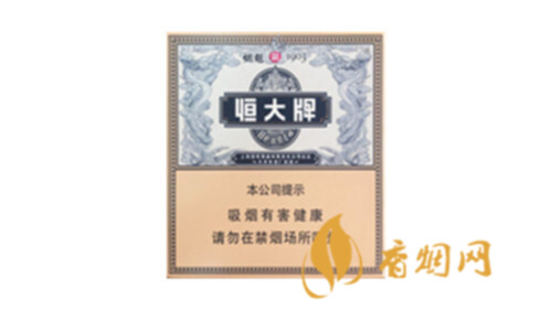 恒大香烟多少钱一盒2023香烟完整价格表图