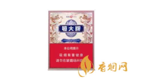 恒大全开式烟魁多少钱一包1949香烟价格一览
