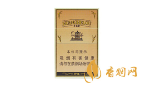 黄鹤楼1916硬盒一包多少钱香烟价格表图大全