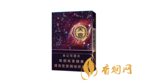 云烟天眼一盒价格多少香烟价格表和图片