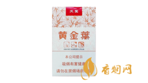 黄金叶天叶各地售价多少 各地黄金叶天叶零售价格分析