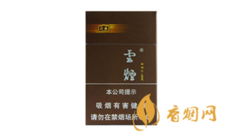 云烟印象多少钱一包及真伪鉴别方法